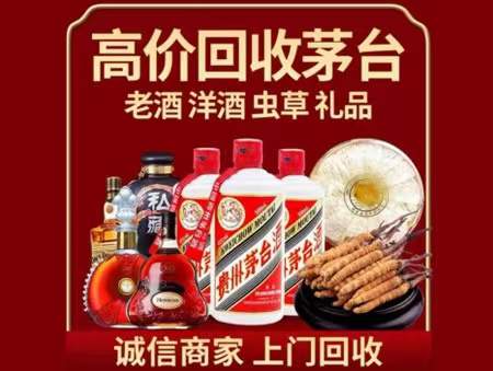 新蔡回收老酒