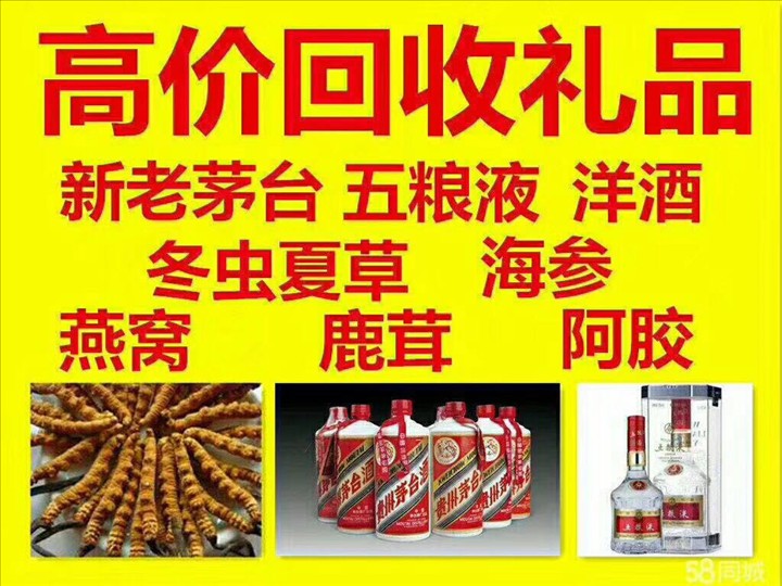新蔡回收整箱茅台回收电话（附近推荐1.6公里/今日更新）